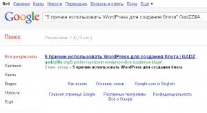 WordPress-Google-effect