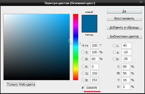 Тонкая настройка требуемого цвета