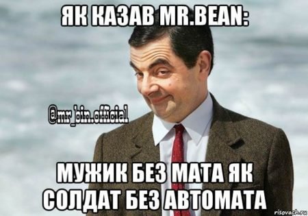 Хочешь без мата. Без мата. Мемы без мата. Только без мата. Без мата картинки.